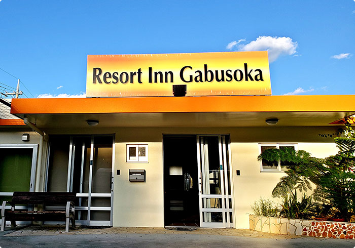 Resort Inn Gabusoka
