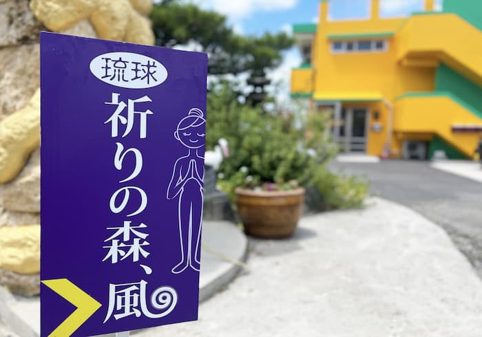 照屋荘